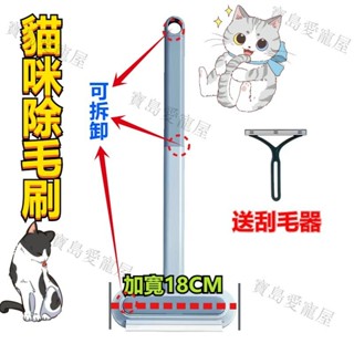 臺灣熱賣 多功能靜電除毛刷 雙嚮刷毛貓條刷 高效地毯沙發除毛神器 寵物除毛器 寵物粘毛 除毛清潔專家 貓毛清潔刷 除毛