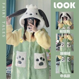 臺灣發貨-可愛帕恰狗睡袍 庫洛米美樂蒂珊瑚絨睡衣女 刷冬季睡袍加厚冬天學生可愛浴袍韓版刷毛加厚長款 家居服套裝
