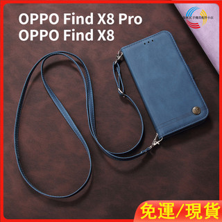 斜挎揹帶防摔保護套 翻蓋皮套 OPPO Find X8 Pro X8 Reno 12F 12Pro 12 手機殼 插卡殼