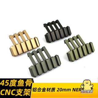【臺灣熱賣】CNC鋁合金 45度斜魚骨軌道 頭盔配件 20mm導軌 NERF玩具改裝4色