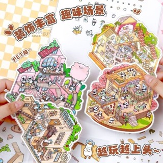【米拉系列 超大版1.0】大號造景貼紙 SMALL BEAR 立體小屋微縮場景手帳diy貼畫微縮場景3D立體貼紙