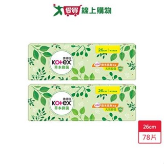 靠得住草本抑菌衛生棉日用26cm x 13片x 3包 x 2入(總共78片)【愛買】