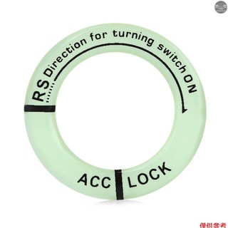汽車點火開關蓋發光鑰匙圈孔蓋貼紙