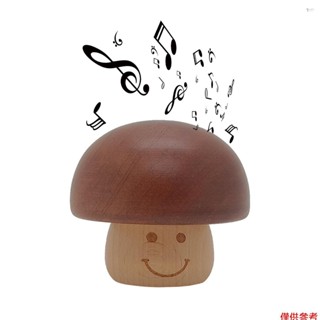 Yoh 音樂盒木製蘑菇造型音樂盒可愛創意裝飾