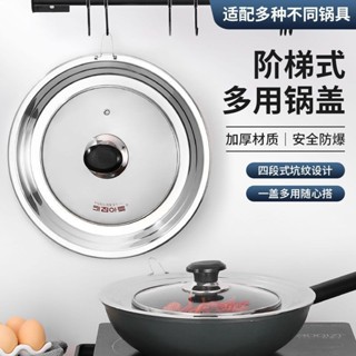 【有幸時光】鍋蓋鋼化玻璃不鏽鋼炒鍋蒸鍋蓋子家用30透明不粘鍋32通用