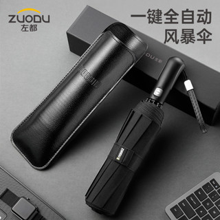 🎉臺灣熱賣🎉左都雨傘男士全自動大號加固加厚結實抗風暴專用折疊傢用車載 02🎉全館下殺🎉