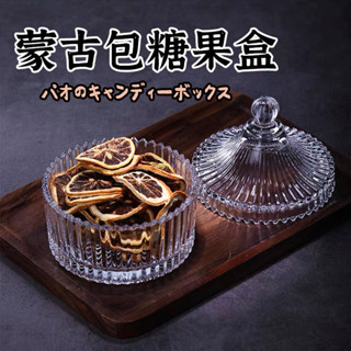「蒙古包玻璃盒」 羅馬玻璃盒 消磁水晶盒 聚寶盆 水晶碗 水晶盆 水晶消磁盒 碎石消磁碗 玻璃盒 珠寶盒 消磁盒 收納盒