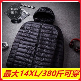 熱賣外套🔥超肥超大碼輕薄連帽男款羽絨服加肥加大外套200斤以上肥佬胖子 輕薄羽絨外套男 新款立領韓版大尺碼外套 輕羽絨