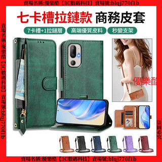 七卡槽拉鏈包 HTC U24 Pro 手機殼 U24Pro 翻蓋手機殼 手機皮套 皮套 防摔殼 手機套 防摔手機殼