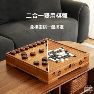 象棋圍棋五子棋多閤一棋盤 全套實木高檔雙麵棋墩雙用 紅木象棋 全套 兒童 學生 成人 大號 便攜 折疊 實木 櫸木
