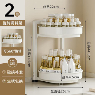🔥免運🔥廚房置物架 調料品置物架 【店鋪熱銷】傢用廚房可旋轉調料品置物架臺麵轉角油鹽醬醋多功能收納架調料架