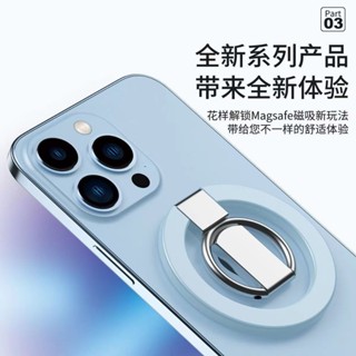 🔥磁環支架⚡Magsafe 金屬磁吸指環支架 三段式設計 手機支架 秒貼秒取 磁吸指環扣 旋轉手機架 鋁合金支架 A03
