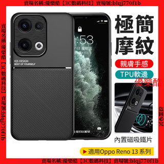 極簡皮紋 親膚皮革 OPPO Reno 13 Pro Reno13 F 13F 手機殼 保護殼 手機套 防摔殼 保護套
