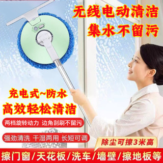 電動拖把智慧擦玻璃神器擦窗機器人清潔天花闆家政專用加長伸縮桿 KIBZ