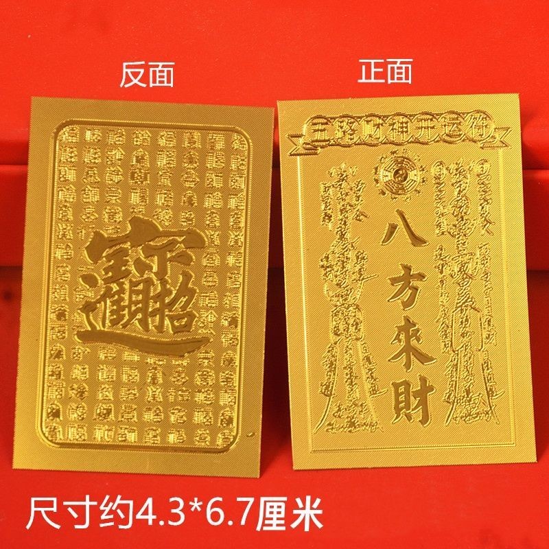 都搶香港金箔八方來財手機後殼貼財源滾滾佳節禮品#都搶香港金箔八方來財手機後殼貼財源滾滾佳節禮品