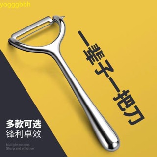 臺灣出貨！11【1597人好評】刮皮刀水果蔬菜削皮神器多功能家用廚房剝皮刀土豆蘋果瓜刨熱賣！11