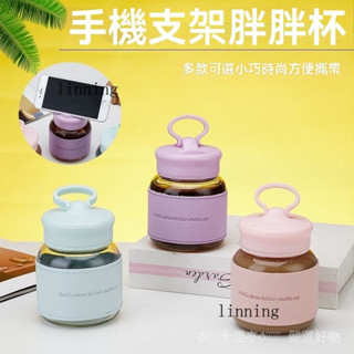 新品 免運🎀高檔手機支架胖胖盃透明玻璃盃高顔值胖胖盃便攜可愛牛奶咖啡盃子