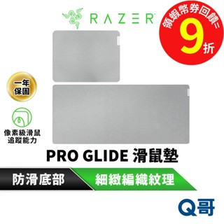 Razer 雷蛇 Pro Glide 布質滑鼠墊 加大 滑鼠墊 商務 軟質 鼠墊 特大 防滑 桌墊 Raz121