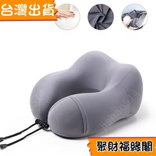 【蝦皮熱賣】 🐺臺灣齣貨🐺 涼感U型記憶棉頸枕 記憶棉頸枕 午睡枕 旅行枕 U型枕 U形枕57