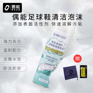 麂皮橡皮擦 鞋子橡皮擦 洗鞋刷 麂皮清潔 洗鞋慕斯 洗鞋劑 洗鞋 造型橡皮擦 偶能DROU CLEAN球鞋清潔泡沫去汙小
