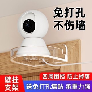 ✨特賣好物✨攝像頭支架 托架 室內 免打孔 墻麵上置物架 貼放 監控 墻壁 底座 監控🔥我最便宜🔥