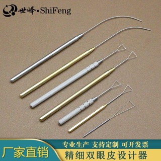 多種選擇雙眼皮設計器奈米無痕埋線手術工具模擬器眼部重瞼成定型支架神器5.1