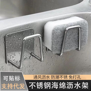 不鏽鋼海綿架瀝水免打孔廚房收納置物架壁掛鍋蓋收納神器