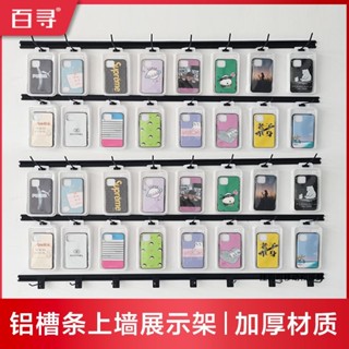 ⊕臺灣出貨⊕上牆展示架手機配件小飾品襪子耳環掛架手機殼展架鋁槽條掛鉤貨架Θ熱銷Θ