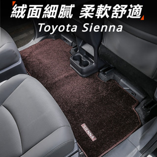 熱銷Toyota Sienna 專用 豐田 塞納 改裝 配件 中排地毯 中排腳墊 中排星空毯 車用地毯 腳墊 過道地毯