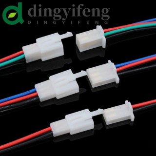 DINGYIFENG汽車電線公母1/2/3/4/6/9針摩托車電動自行車快速連線2.8mm端子插頭套件端子電纜
