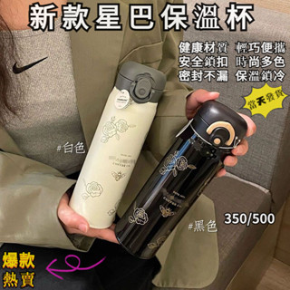 水壺 保溫瓶 保溫杯 現貨 生日禮物 杯子 水杯 杯 旅行 保溫壺 環保杯 樂扣 不鏽鋼 隨行杯 運動水壺 水瓶 不鏽鋼