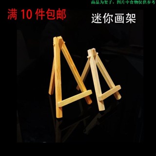 喜悅造物 小畫架三腳架支架木製迷你畫架展示畫架木質臺式展示架