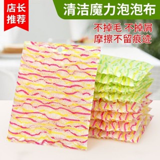 ◤CICI用心推薦◢[多泡強去汙]韓國進口月光抹布不沾油洗碗巾泡泡紗海綿擦碗洗碗百潔布家用廚房