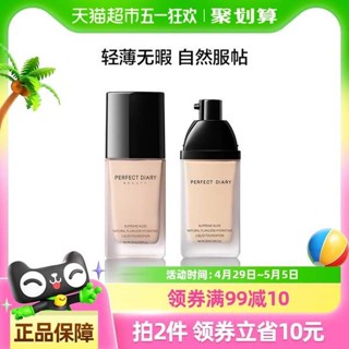 韓國粉底液 修容 粉底液 完美日記小黑蓋粉底液保溼遮瑕控油持久bb霜膏女學生平價正品