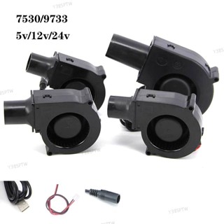 7530 9733 5v 或 12v DC usb xh2.54 鼓風機風扇帶功率可變燒烤烹飪風扇渦輪鼓風機野餐燒烤木爐