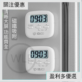 🎈熱賣⚡️廚房計時器定時鬧鐘廚房冰箱定時器多功能煲湯煮飯烘焙電子提醒器