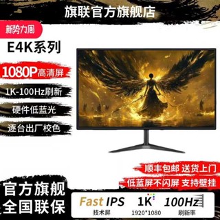 [現貨]顯示器19英寸20高畫質辦公22直麵超薄電腦臺式監控24寸27液晶4k螢幕