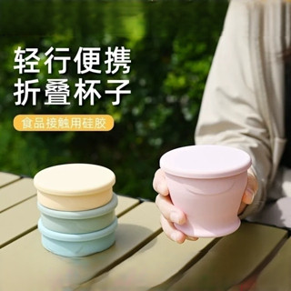 折疊水杯 折疊杯 折疊水壺 矽膠摺疊水杯食品級伸縮咖啡杯旅行露營便攜漱口杯耐高溫可加熱杯