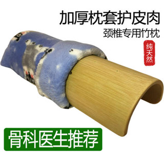 客製化抱枕 趴趴墊 竹子頸椎修復專用枕頭實木圓柱硬枕半圓U型牽引護頸椎