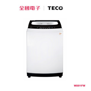 東元8公斤定頻洗衣機 W0811FW 【全國電子】