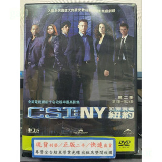 挖寶二手片-U28-正版DVD-影集【CSI 犯罪現場 紐約 第二季 全8片】-現貨-下單前請先看商品描述-海報是影印