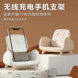 【臺灣熱銷】15W快充✨沙發專用無線充電座可拆式手機支架⚡桌面感應充電板懶人必備家用充電神器iPhone安卓通用