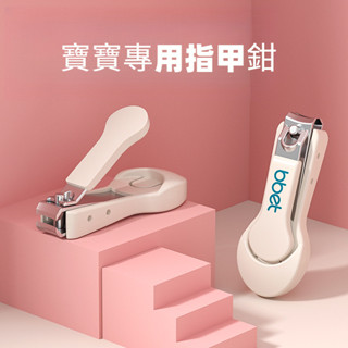 嬰兒指甲剪兒童護理工具指甲刀全套剪鉗新生兒寶寶指甲鉗優質品