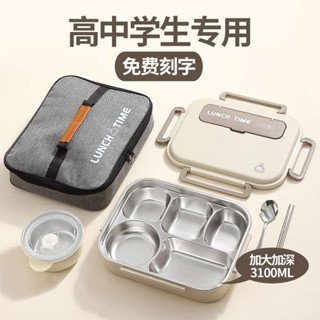 韓國便當盒 微波便當盒 加熱便當盒 316不鏽鋼飯盒高中生專用大容量食堂打飯盤成人上班族餐盒可微波