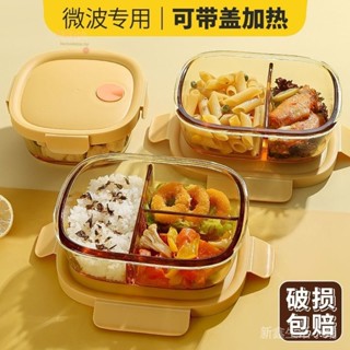 💯蝦皮精選直供#【美觀耐用】希樂扣上班族帶飯玻璃飯盒微波爐加熱專用碗水果便噹盒密封保鮮盒