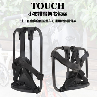 摺疊車前貨架 用於小布Brompton排骨架 412鳥車書包架S-bag揹包架 自行車 鋁合金貨架 後貨架 馬鞍架 行李