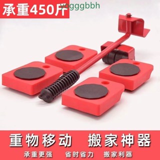 滿199出貨☾☾搬家神器移動洗衣機撬杆家用搬重物傢俱冰箱底座茶几輪器滑輪挪床☽☽熱賣