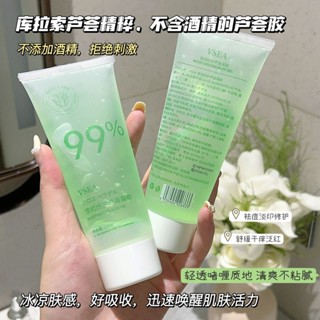 小主推薦#水潤蘆薈凝膠補水保濕曬後修護麵霜舒緩蘆薈膠護膚品正品代髮hf05
