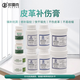 皮革補傷膏 美容快乾 皮沙發傢俱 維修材料 修補填充劑皮具汽車內飾
