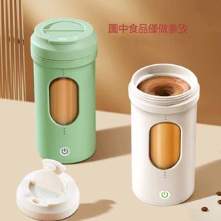 電動攪拌杯USB充電款咖啡杯2025奶昔杯隨行杯新款豆漿杯